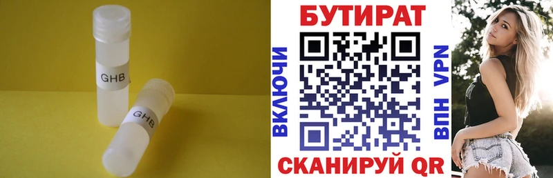 Купить закладки  Южно-Сухокумск  Бутират BDO 33% 