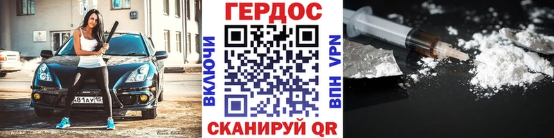 Героин Heroin Южно-Сухокумск