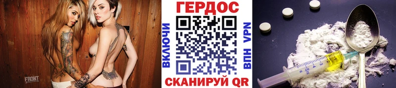 Купить закладки Южно-Сухокумск ГЕРОИН VHQ
