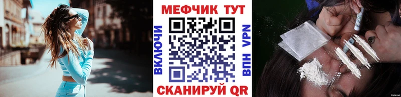 Мефедрон VHQ  Купить закладки  Южно-Сухокумск 