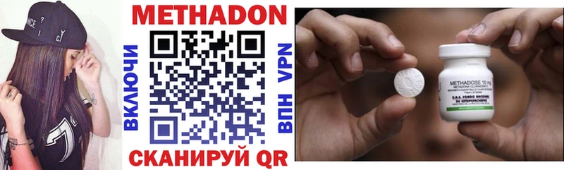 Купить закладки  Южно-Сухокумск  Метадон methadone 